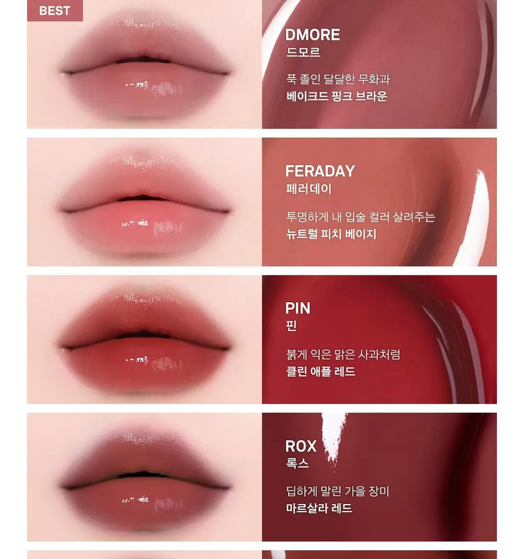 [끈적임zero/청초윤슬광] 네이밍 글로이 하트 립 틴트 24colors 상세페이지 25